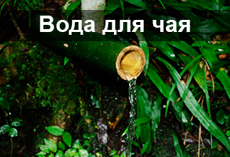 Image Water for making tea