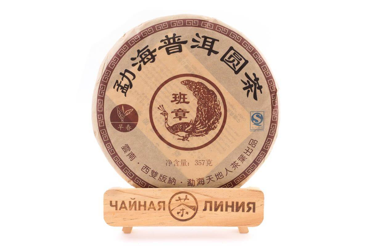 Pressed Rip Pu-erh Tea - Шу пуэр 2008 г. «Чайный блин пуэра из Мэнхай, Баньчжан» завода «Тяньди Жэнь» 357 г