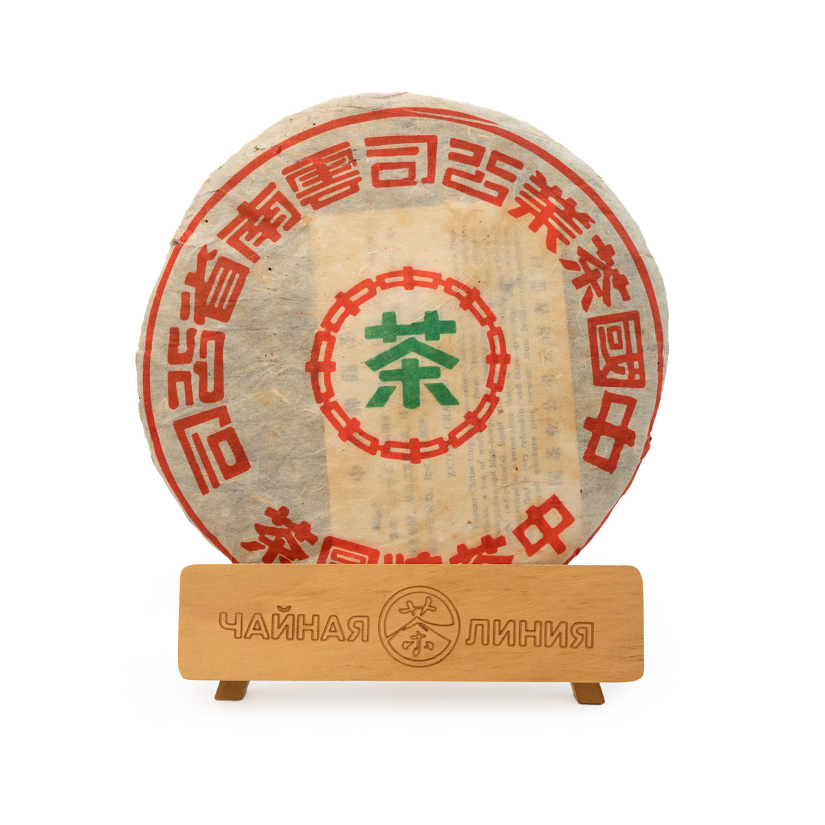Pressed Raw Pu-erh Tea - 2004 Green Mark Sheng Pu'er CNNP 357g