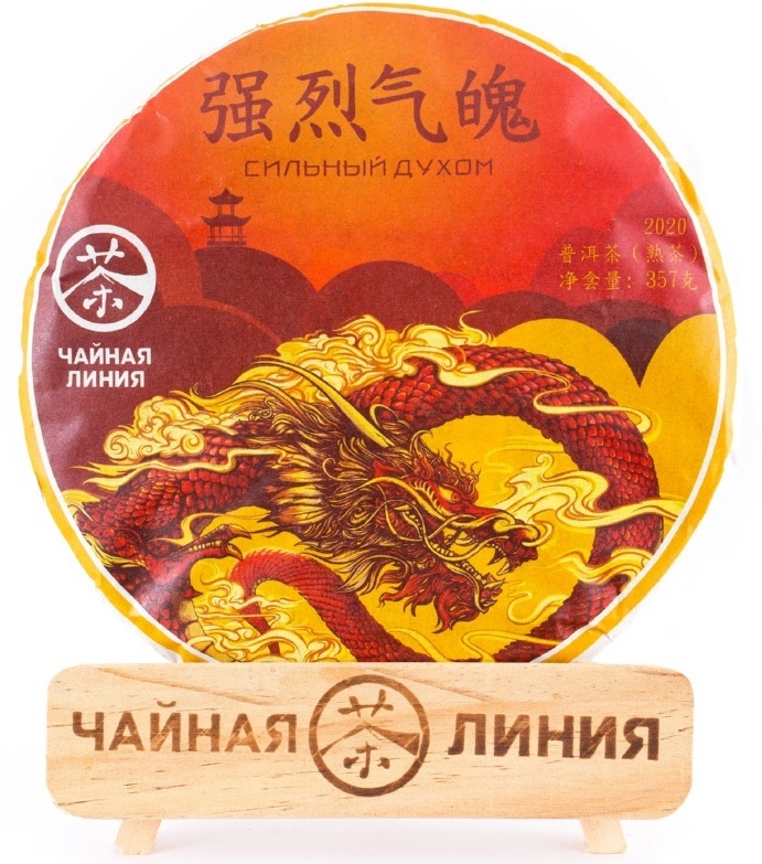 Chaline Pu-erh Tea - Шу пуэр 2020 г. «Сильный духом» марки «Чайная Линия» 357 г