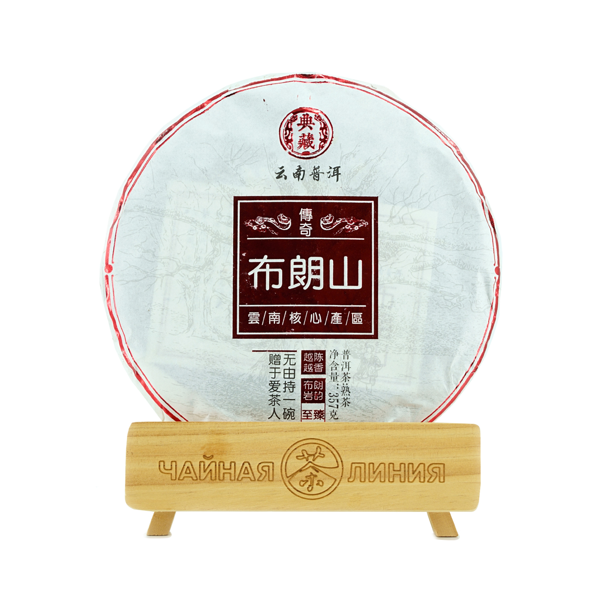 Pressed Rip Pu-erh Tea - Шу пуэр 2019 г. "Буланшань" завода "Юньфусян" 357 г