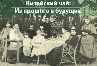 Chinese Tea: From the Past to the Future|Articles about tea