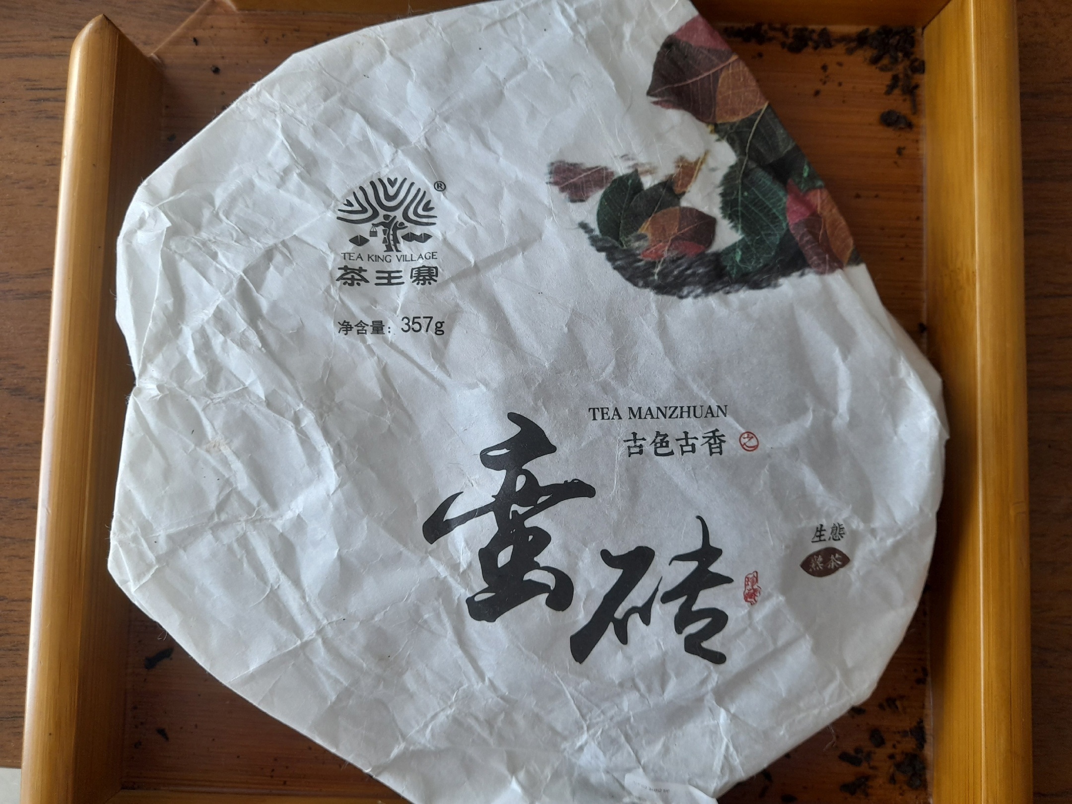 Pressed Rip Pu-erh Tea - Шу пуэр 2021 г. "Маньчжуань" бренда "Tea King Village", 357 г