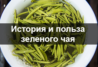 Photo History and benefits of green tea