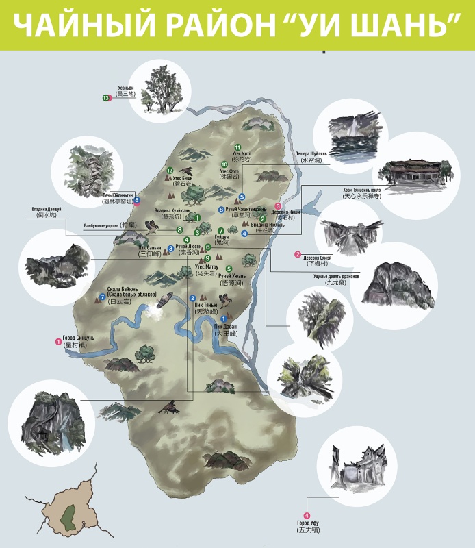 Tea Geography - Tea region of the Wuyi Mountains