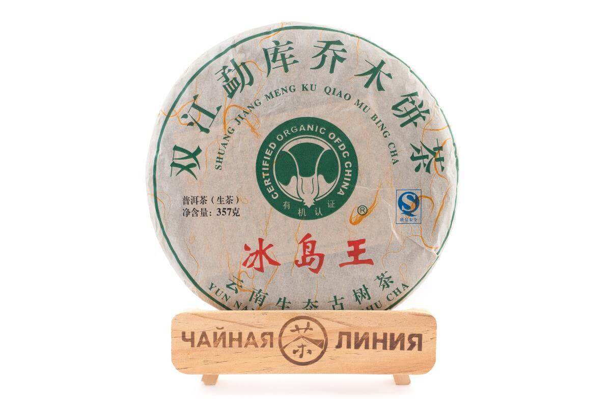 Pressed Raw Pu-erh Tea - Шэн пуэр 2009 г. «Биндао ван» бинча 357 г