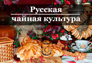 Photo Russian tea culture