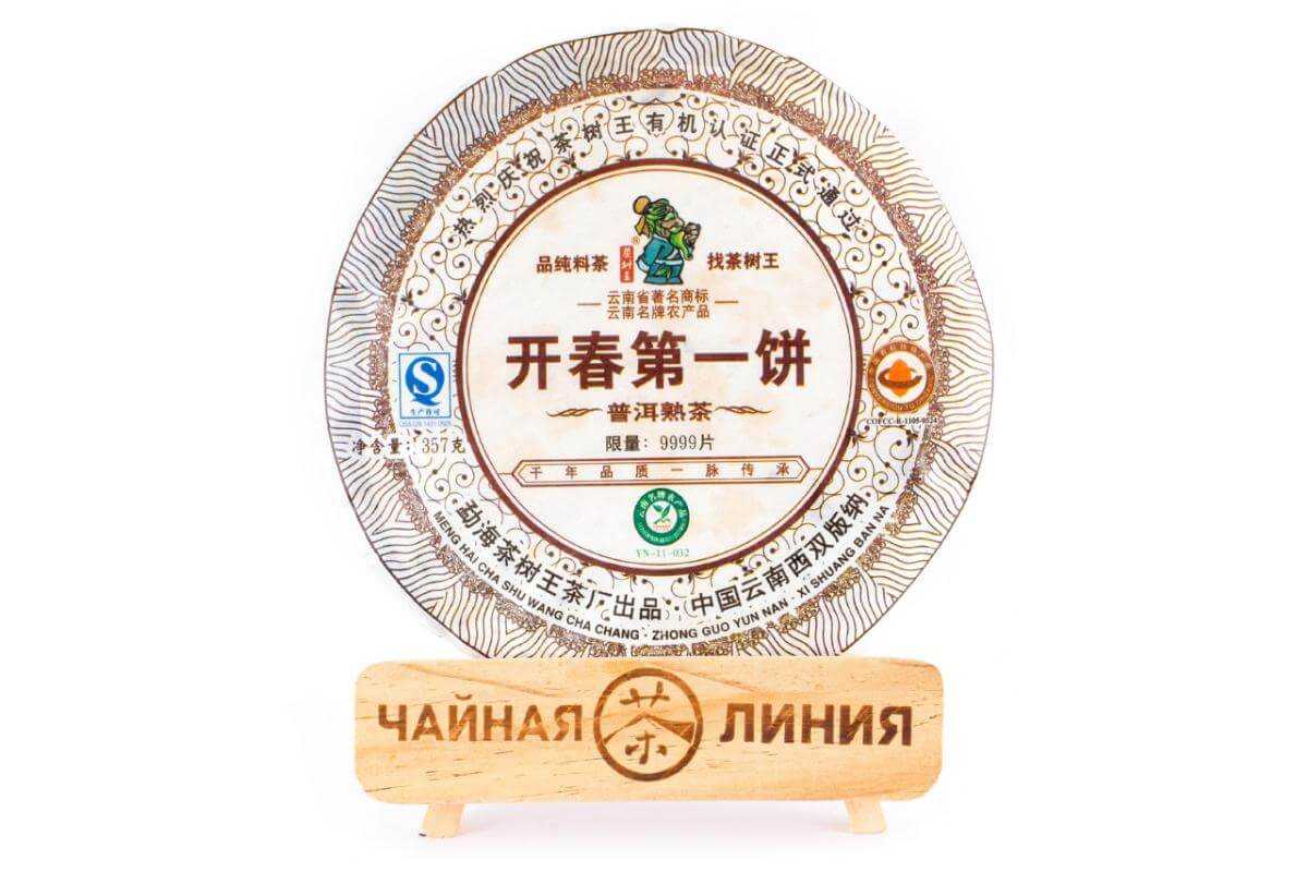 Pressed Rip Pu-erh Tea - Шу пуэр 2012 г. завода «Чашуван» 357 г