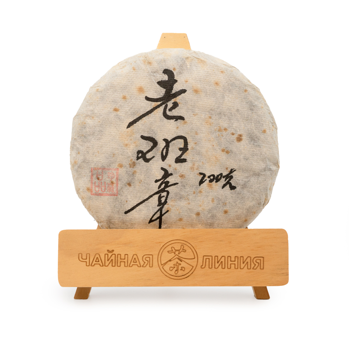 Pressed Raw Pu-erh Tea - 2015 Sheng Pu'er from the large tea trees of Laobanzhang village, 200g