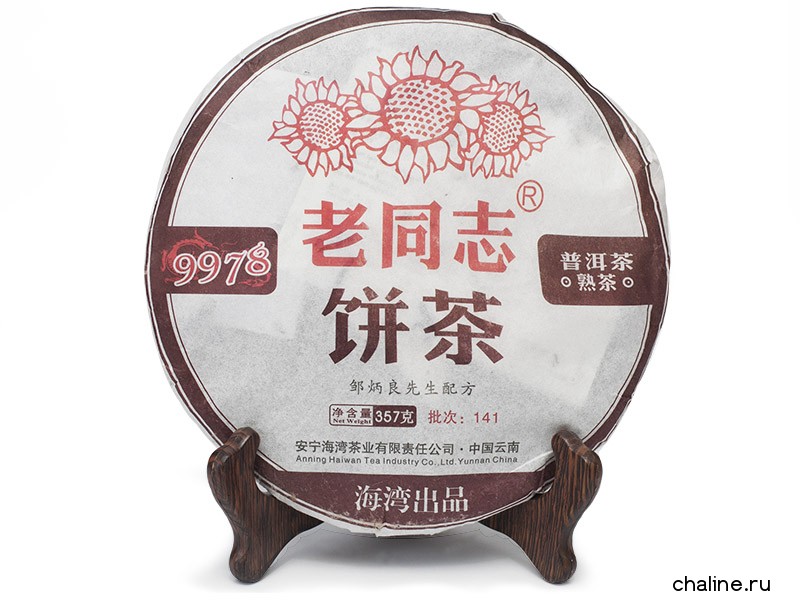 Pressed Rip Pu-erh Tea - Шу пуэр 2015 г. «9978» марки «Старый товарищ» завода «Хайвань» 357 г