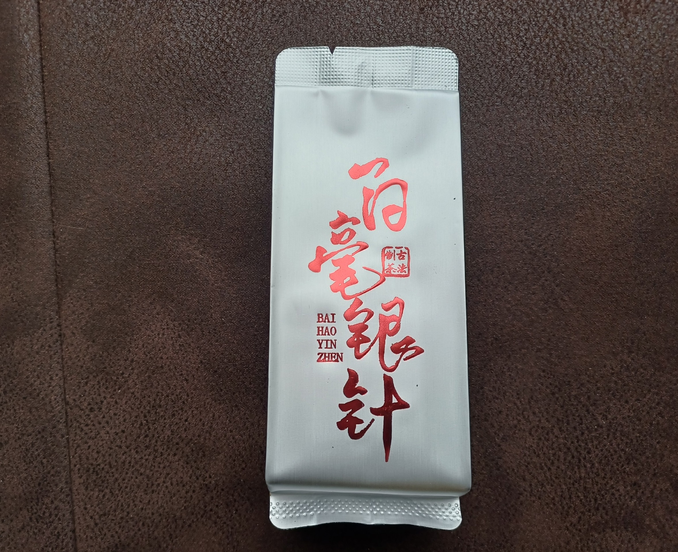 Buy, white tea Прессованный Белый чай из Хулиня 2010 г. "Сяолифан Гунмэй" мелкозернистый квадрат 50 г | 白茶