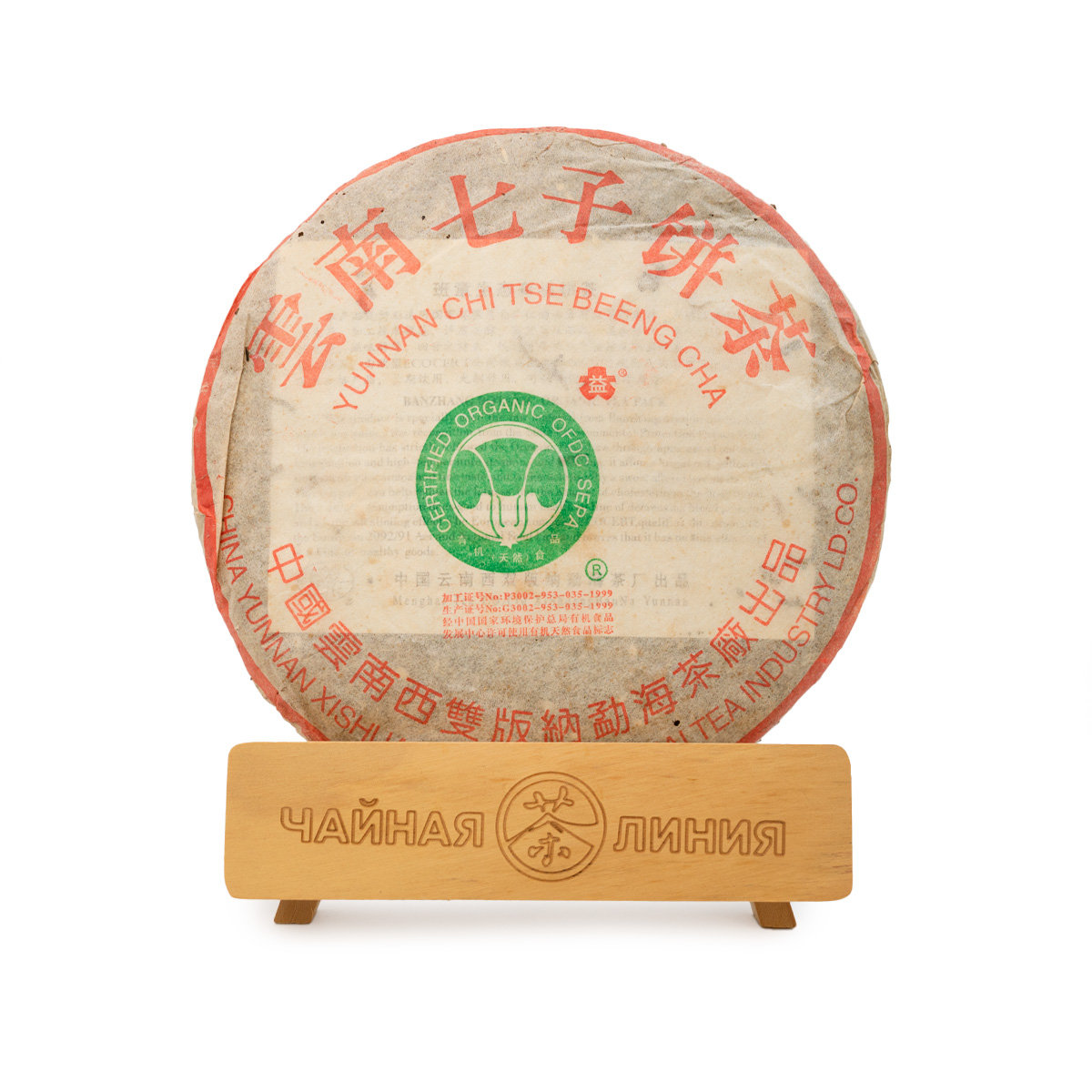 Pressed Raw Pu-erh Tea - Sheng pu-erh 2000 raw material from the village of Laobanzhang Menghai "Da Yi" 357 g