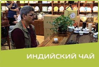 Indian Tea. We talk to a representative of a tea company from India