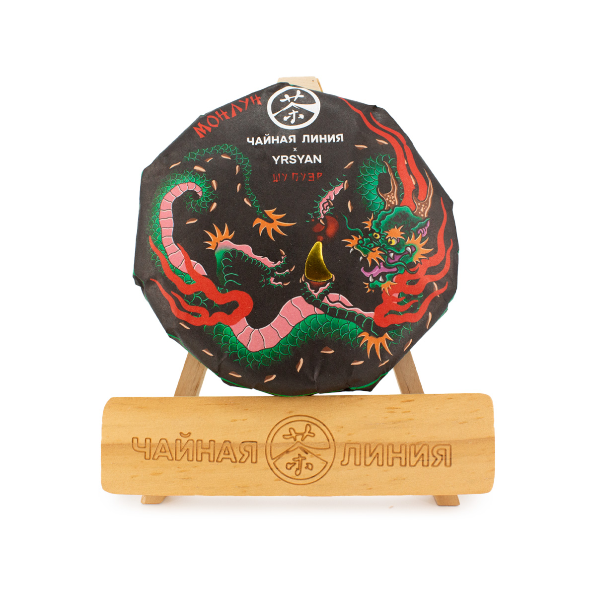 Pressed Rip Pu-erh Tea - Shu pu-erh from large tea trees "Monlong" of the brand "Tea Line" x "Yrsyan" (Yursyan), 200 g