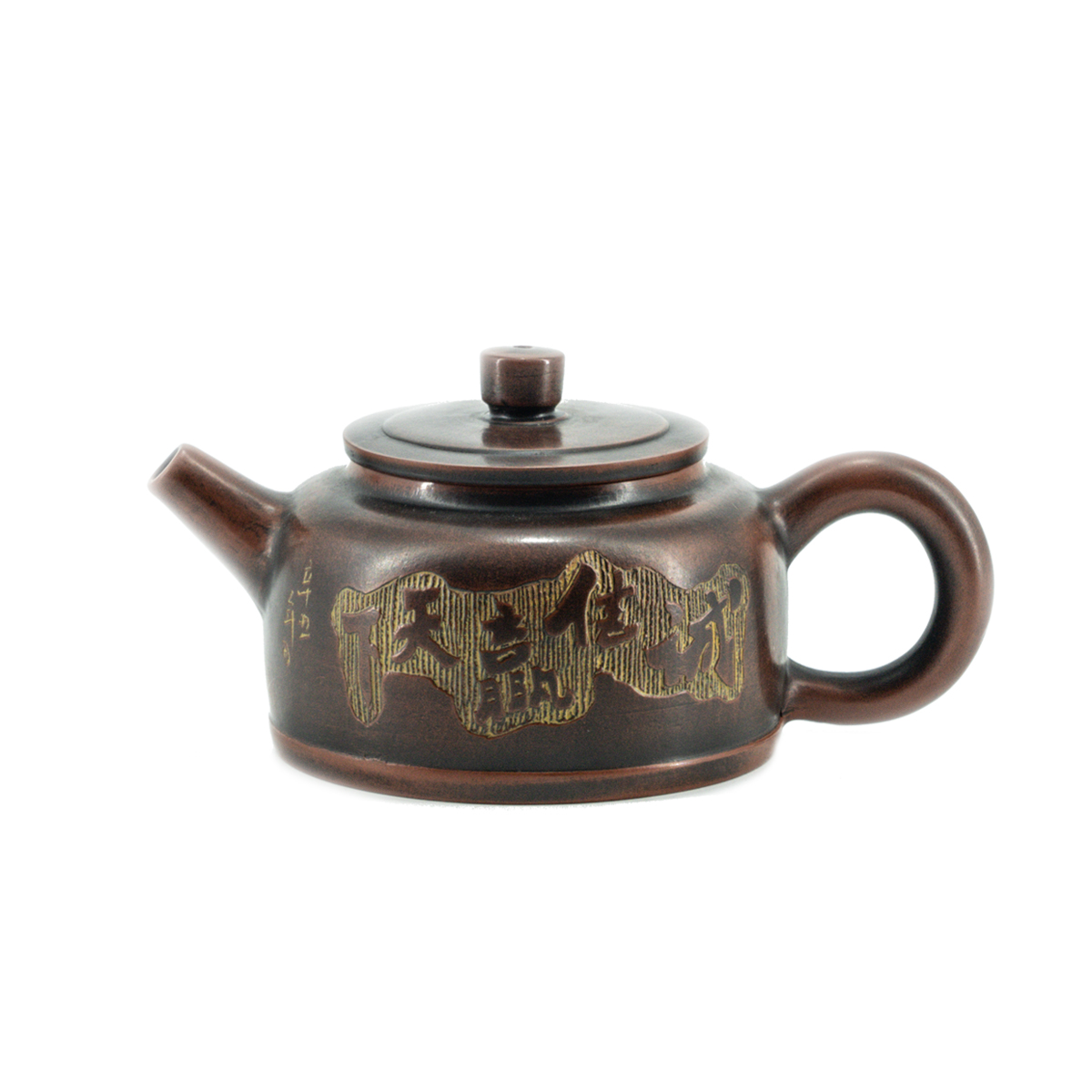 Чайник из исинской глины "Каллиграфия". Price: ₽5,970 rub.
