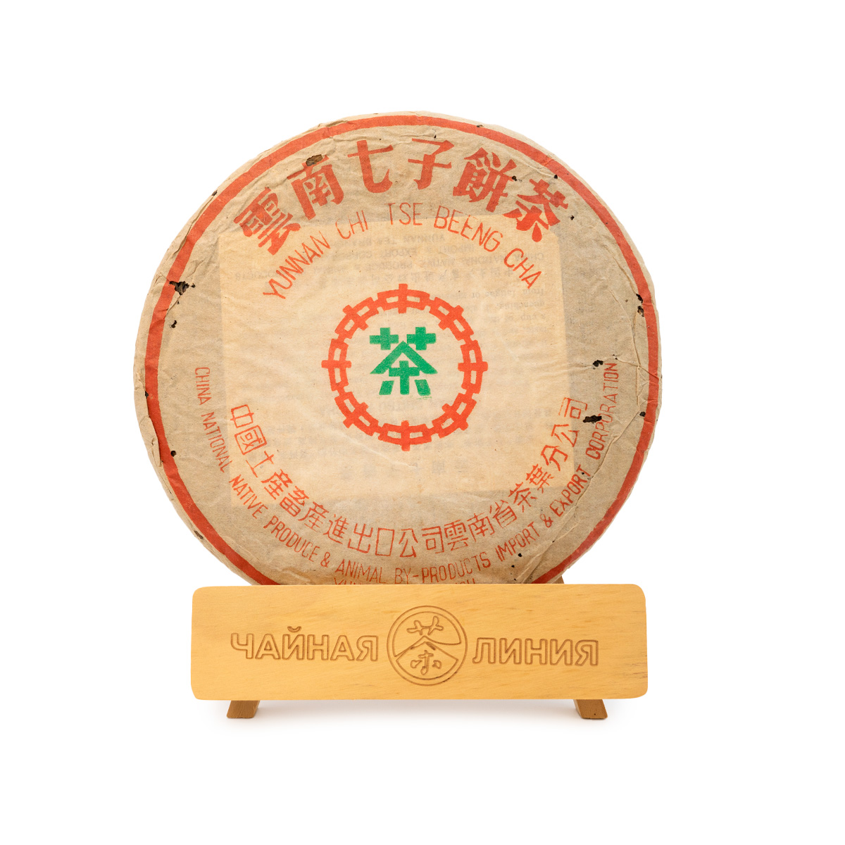Pressed Raw Pu-erh Tea - 2003 Sheng Pu'er "Green Mark" CNNP raw materials from the Yiwu mountains, 357 g
