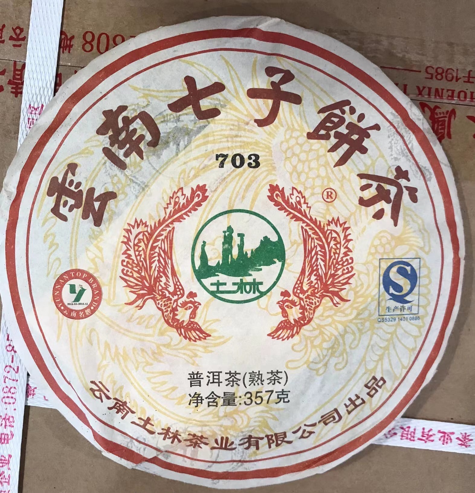 Pressed Rip Pu-erh Tea - Шу пуэр 2013 г. "703" завода "Тулинь" 357 г