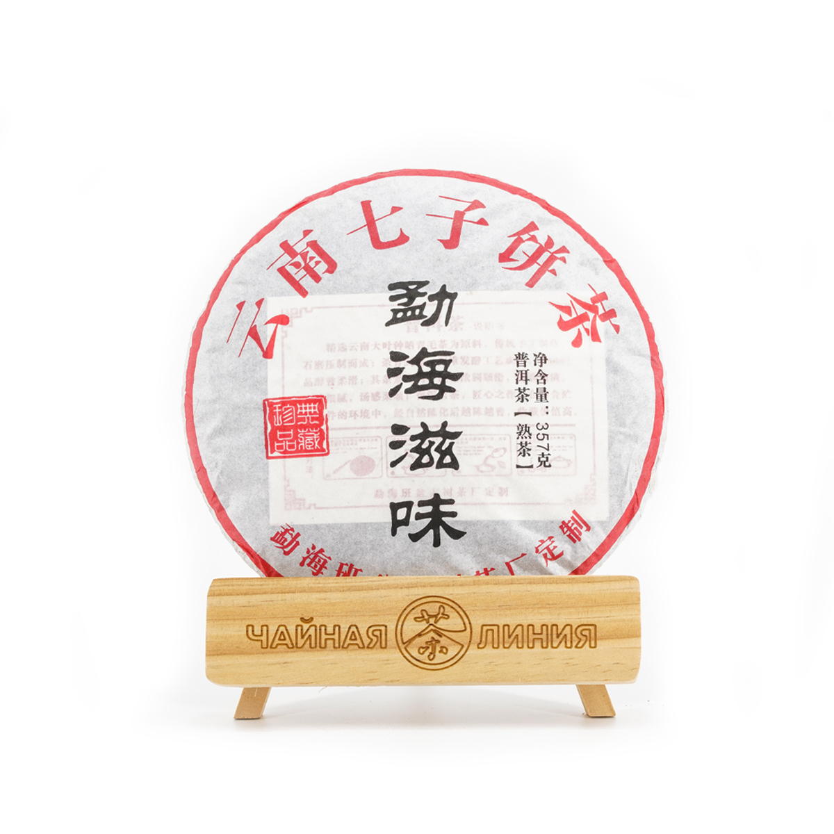 Pressed Rip Pu-erh Tea - Шу пуэр 2017 г. «Аромат Мэнхай» завода «Баньпэн гушу» 357 г
