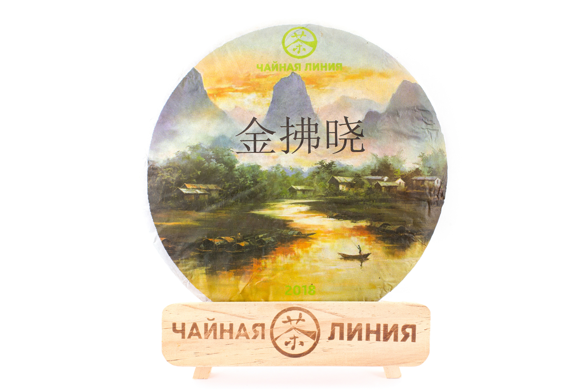 Chaline Pu-erh Tea - Shu pu-erh 2018 "Jin Fuxiao" brand "Tea Line" 357 g