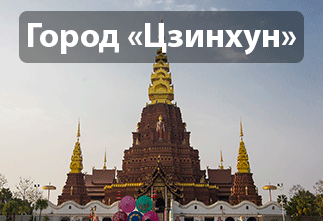 Image Jinghong - "city of dawn"