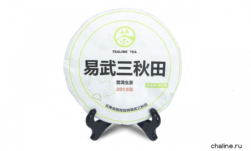 Chaline Pu-erh Tea - Шэн пуэр 2015 г. «Иу Саньцютянь» марки «Чайная Линия» 357 г