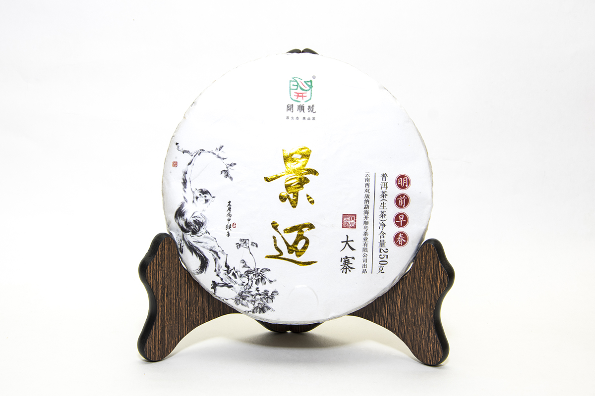 Pressed Raw Pu-erh Tea - Шэн пуэр с гор «Цзинмай», завод: «Открой своё счастье», 250 г, дата сбора 28.03.2016