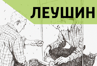 Leushin - Chinese tea in fine art