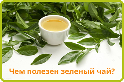 Photo What are the benefits of green tea?