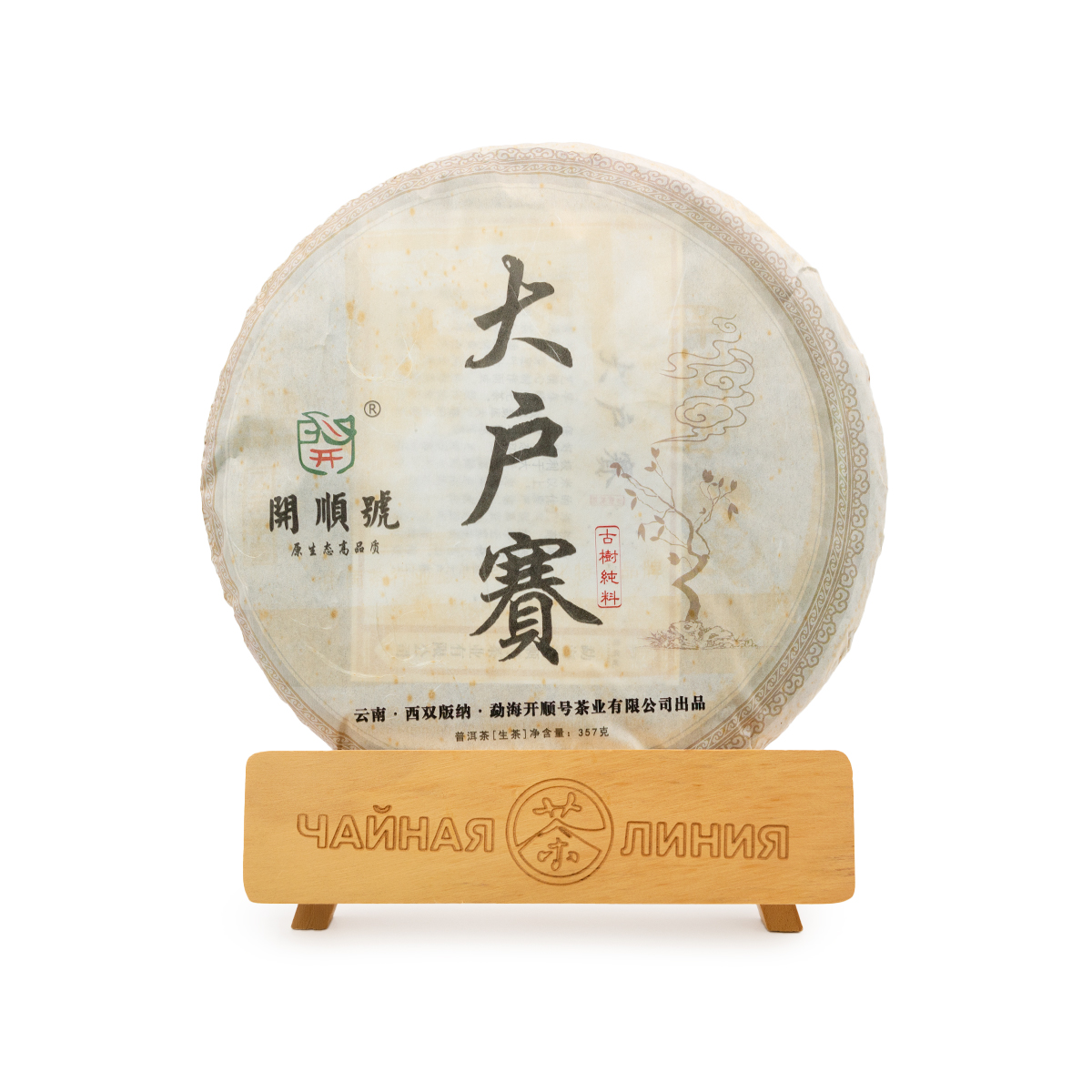 Pressed Raw Pu-erh Tea - Шэн пуэр 2015 г. «Дахусай» марки «Кайшуньхао» 357 г