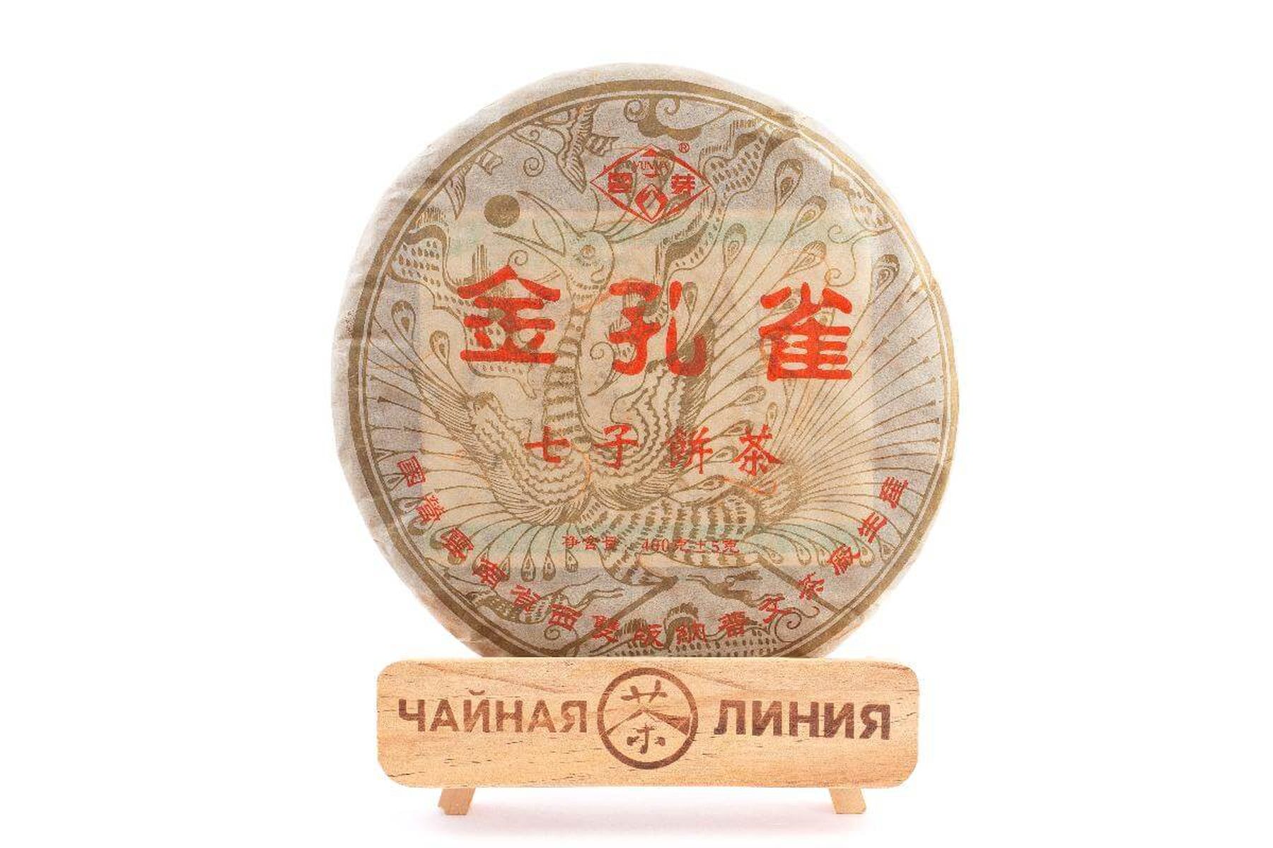 Pressed Rip Pu-erh Tea - Shu Puer 2003 "Golden Peacock" brand "Puwen", 400 g