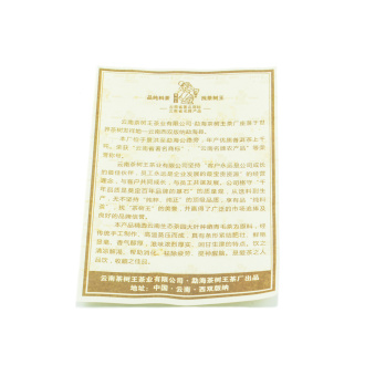 Pressed Rip Pu-erh Tea - Шу пуэр 2016 г. «Юбилейный год обезьяны» завода «Чашуван» 357 г, 