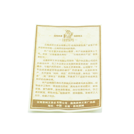 Pressed Rip Pu-erh Tea - Шу пуэр 2016 г. «Юбилейный год обезьяны» завода «Чашуван» 357 г, 