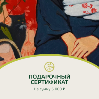 Electronic gift certificate for 5000 rubles|Gift certificates