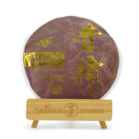 Pressed Rip Pu-erh Tea - Шу пуэр 2020 г. "Инь Гуй" завода "Син Ян Ча" 357 г, 