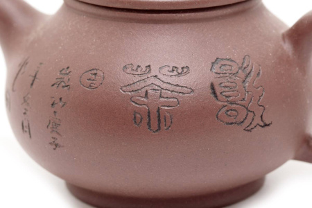 Clay teapot "Padma", 115 ml.. Price: ₽3,130 rub.
