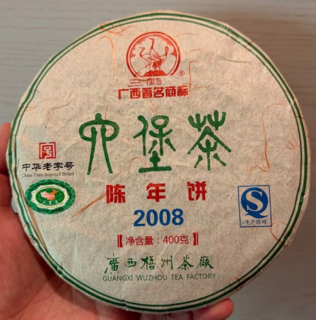 Dark Tea (Hei cha) - Любао 2008 года марки "Сань Хэ" 400 г, 