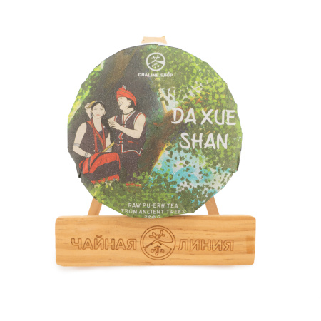 Шу и Шэн пуэр со старых деревьев "Да Сюэ Шань" марки "Чайная Линия"|Discounted sets