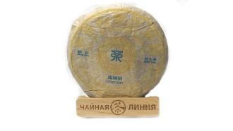 Pressed Raw Pu-erh Tea - Шэн пуэр 1999 года с диких старых деревьев марки «Сад дракона» 400 г