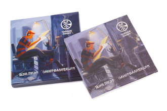 Chaline Pu-erh Tea - 2020 Sheng Pu'er from large tea trees "Self-Realization" by the "Tea Line" brand, 90 g, 