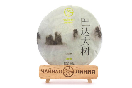 Chaline Pu-erh Tea - Шэн пуэр 2018 г. «Бада да шу» марки «Чайная Линия» 357 г, 
