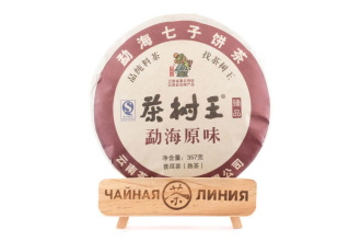 Pressed Rip Pu-erh Tea - Шу пуэр 2015 г. «3 звезды» завода «Чашуван» 357 г