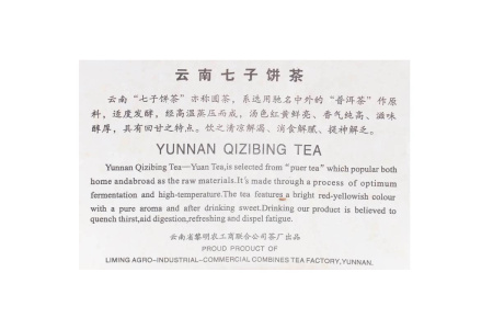 Pressed Rip Pu-erh Tea - Шу пуэр 2011 г. «Выдержанный аромат» марки «Пагода» завода «Лимин» 357 г, 