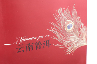 Gift packaging for a pu-erh cake "Red Peacock Feather". Price: ₽1,800 rub.