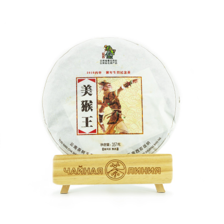 Pressed Rip Pu-erh Tea - Шу пуэр 2016 г. «Юбилейный год обезьяны» завода «Чашуван» 357 г, 