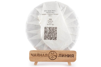 Chaline Pu-erh Tea - Шэн пуэр 2019 г. «Богатство» марки «Чайная Линия» 357 г, 