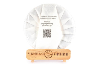 Chaline Pu-erh Tea - Шэн пуэр 2018 г. «Чистое небо» марки «Чайная Линия» 357 г, 