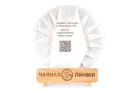 Chaline Pu-erh Tea - Шэн пуэр 2018 г. «Чистое небо» марки «Чайная Линия» 357 г, 