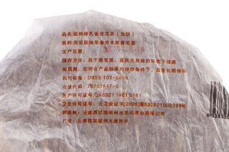 Pressed Raw Pu-erh Tea - Шэн пуэр 2008 г. «Павлин» марки «Сад дракона», 380 г, 