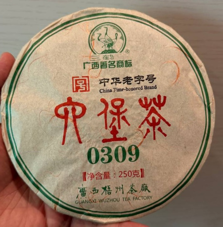 Dark Tea (Hei cha) - Любао 2015 года "0309" марки "Сань Хэ", 