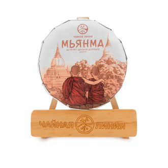 Chaline Pu-erh Tea - Shu pu-erh from old trees of Myanmar (Burma), 200 g